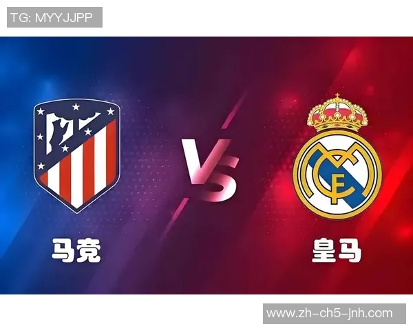 欧冠半决赛首回合对决皇马与马竞的激烈较量与精彩瞬间回顾