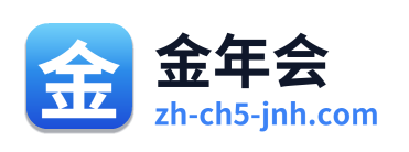 金年会